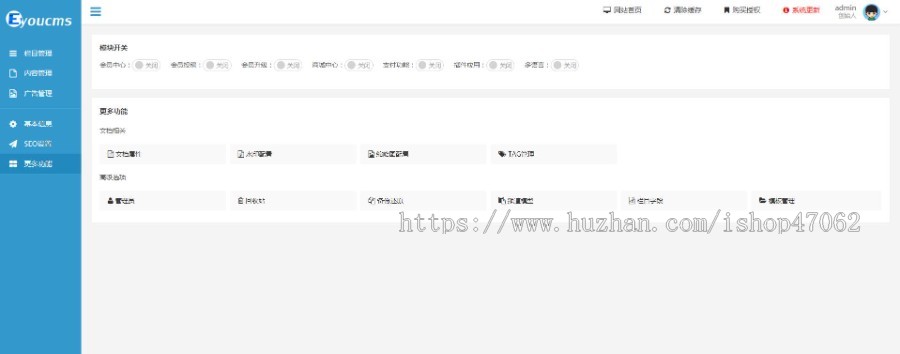 优优博客THinkphp5.0开源个人博客系统+多语言EyouCMS易优后端