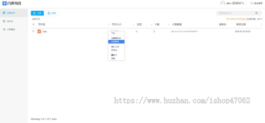 网盘源码,网盘搭建/仿蓝奏云/闪客云盘/百度网盘/阿里网盘/支持会员急速下载