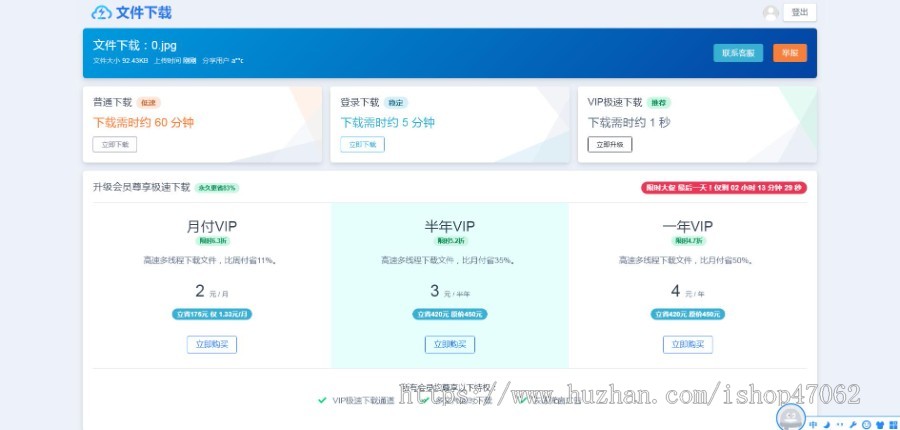 网盘源码,网盘搭建/仿蓝奏云/闪客云盘/百度网盘/阿里网盘/支持会员急速下载