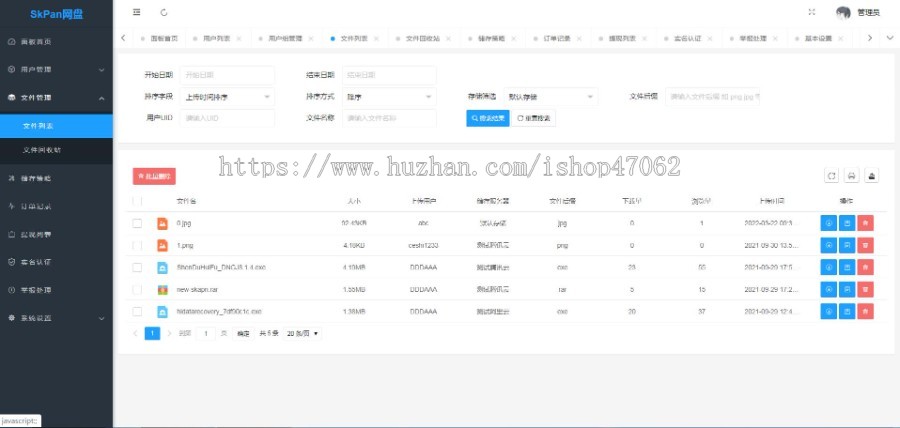 网盘源码,网盘搭建/仿蓝奏云/闪客云盘/百度网盘/阿里网盘/支持会员急速下载