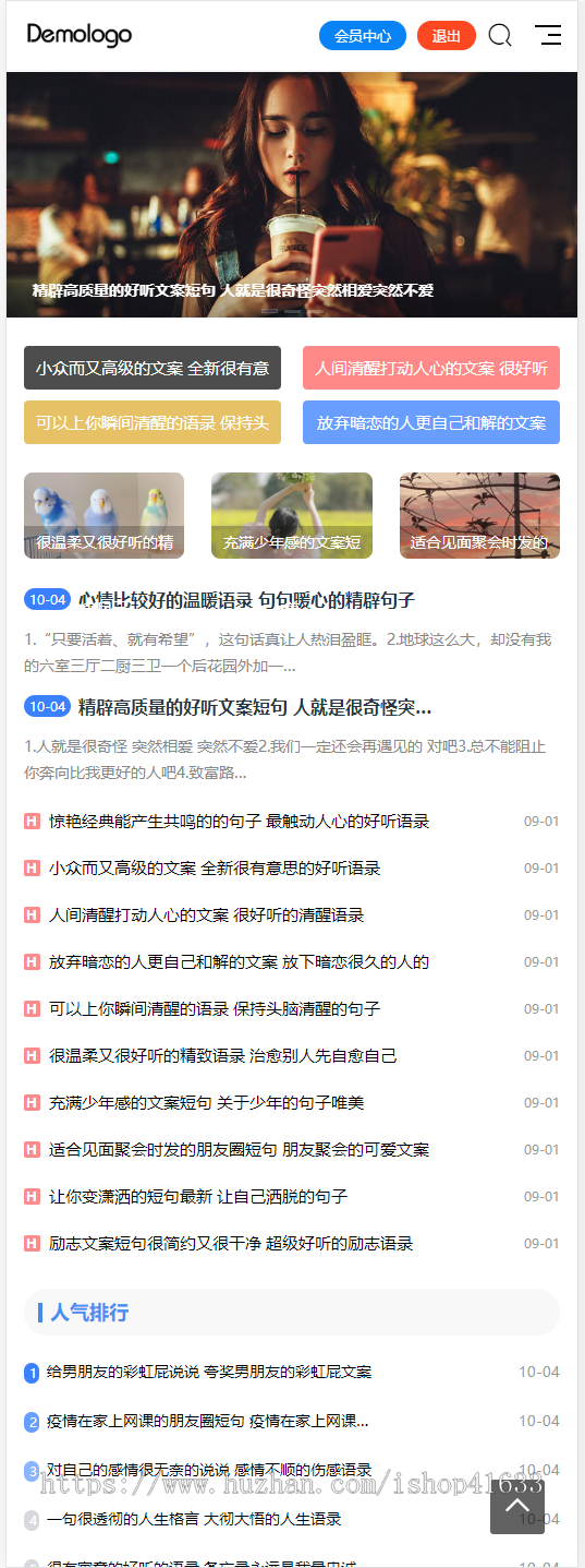 帝国cms7.5自适应文库范文美文自动生成word文档网站模板整站源码带会员中心/安装教程