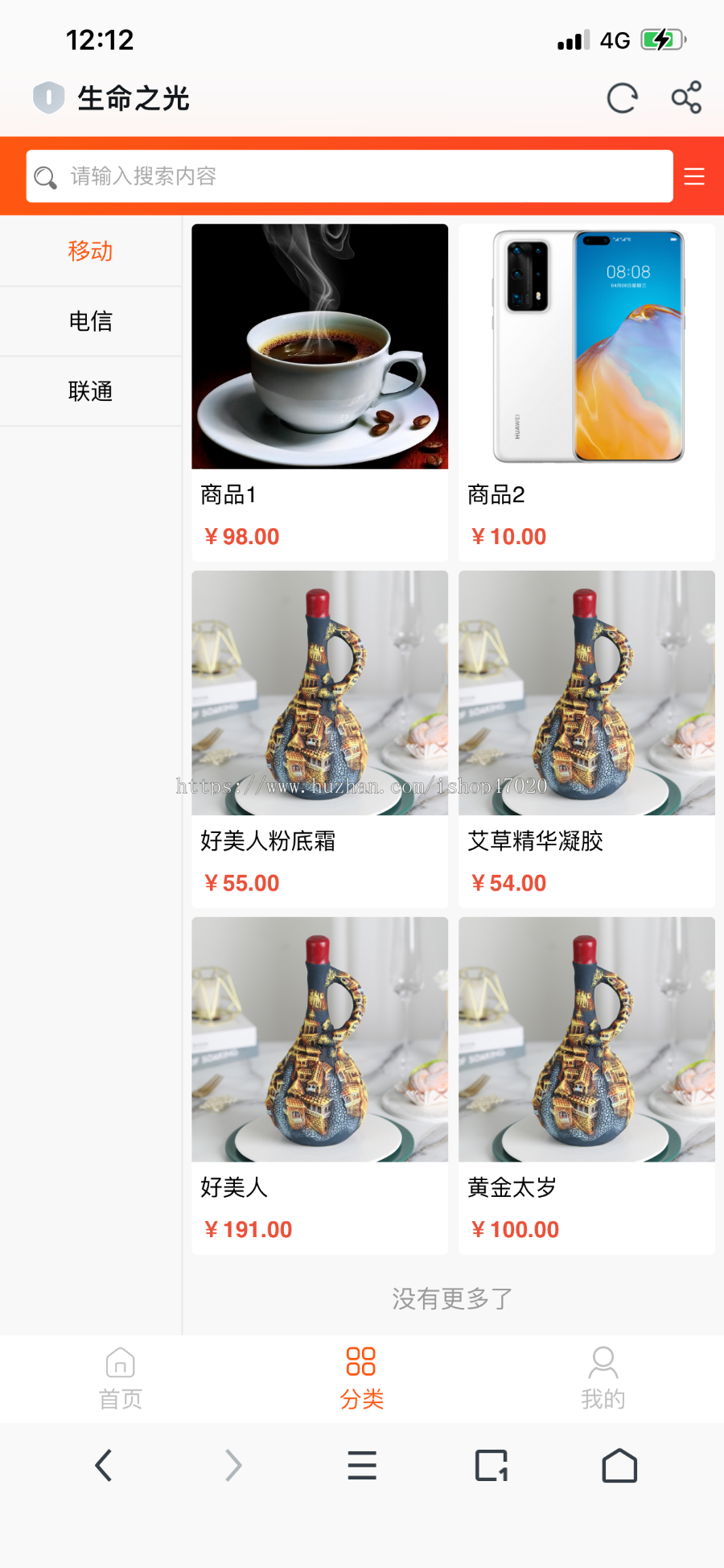 仿趣步有赞积分商城直销太阳线分销商城区域代理积分级差平级奖励加权分红商城签到转增