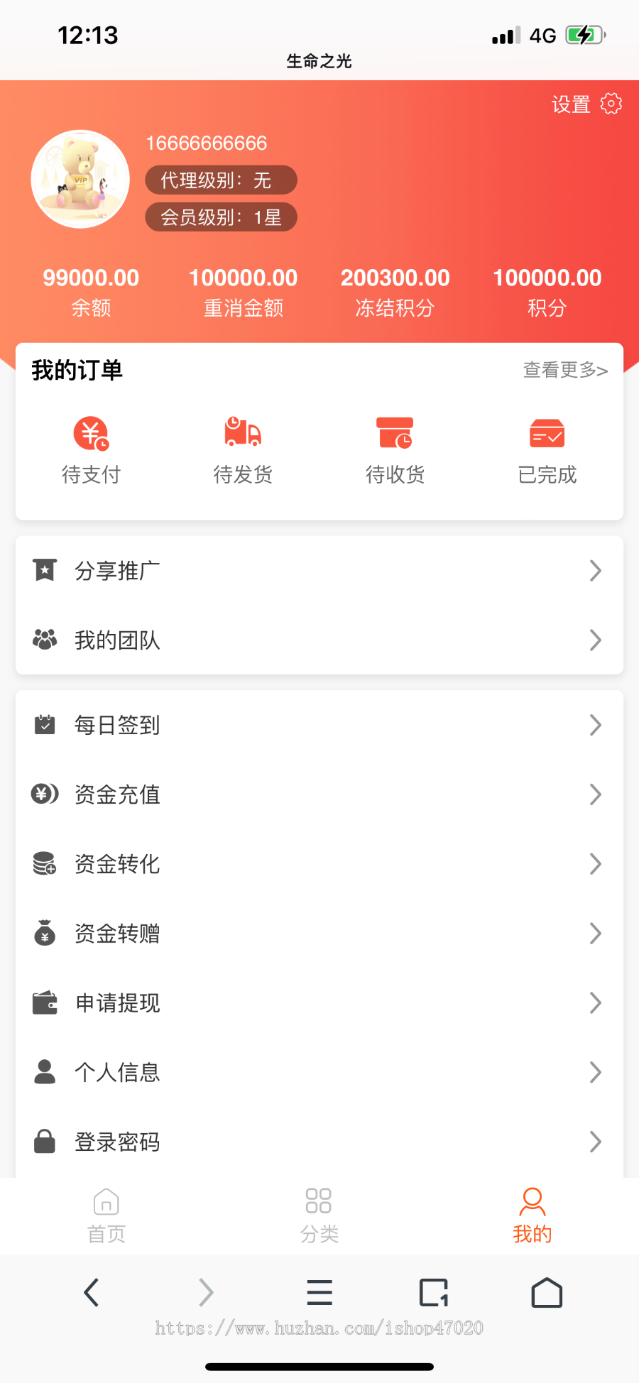 仿趣步有赞积分商城直销太阳线分销商城区域代理积分级差平级奖励加权分红商城签到转增