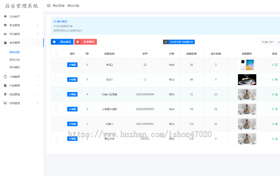 仿趣步有赞积分商城直销太阳线分销商城区域代理积分级差平级奖励加权分红商城签到转增