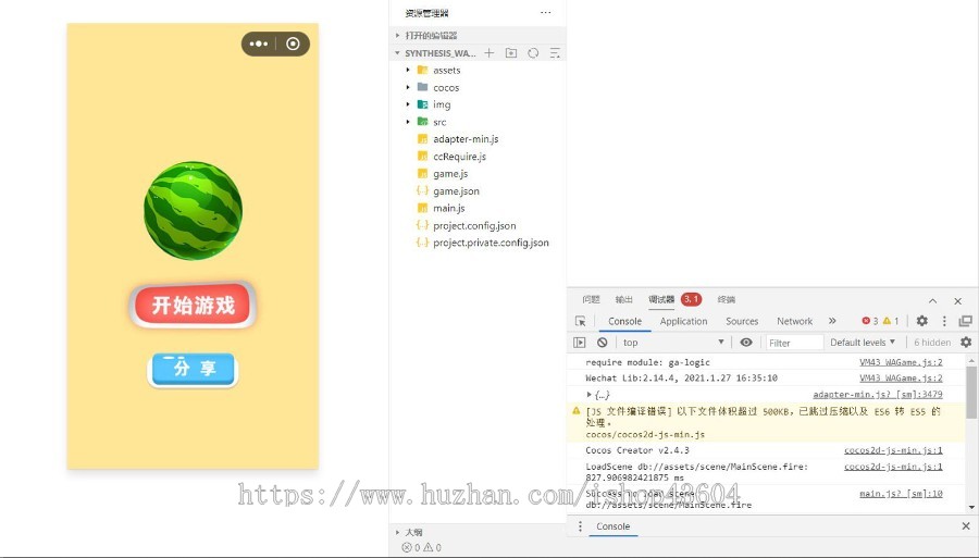 大西瓜小游戏微信小程序源码云开发版