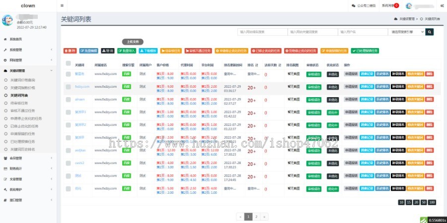 SEO按天扣费系统源码SEO计费系统关键词计费扣费系统关键词排名查询系统