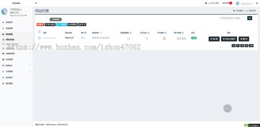 SEO按天扣费系统源码SEO计费系统关键词计费扣费系统关键词排名查询系统