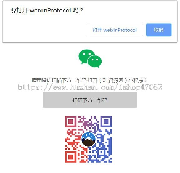 一键直接跳转到微信小程序HTML单页源码