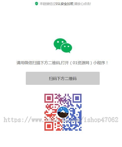 一键直接跳转到微信小程序HTML单页源码