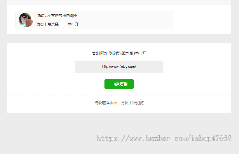 一款UI精美简洁大气带进度条的URL跳转页面HTML源码