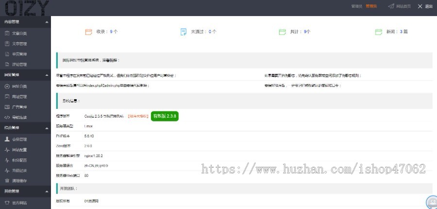 一款不错的网址导航源码-资源导航一体,UI精美