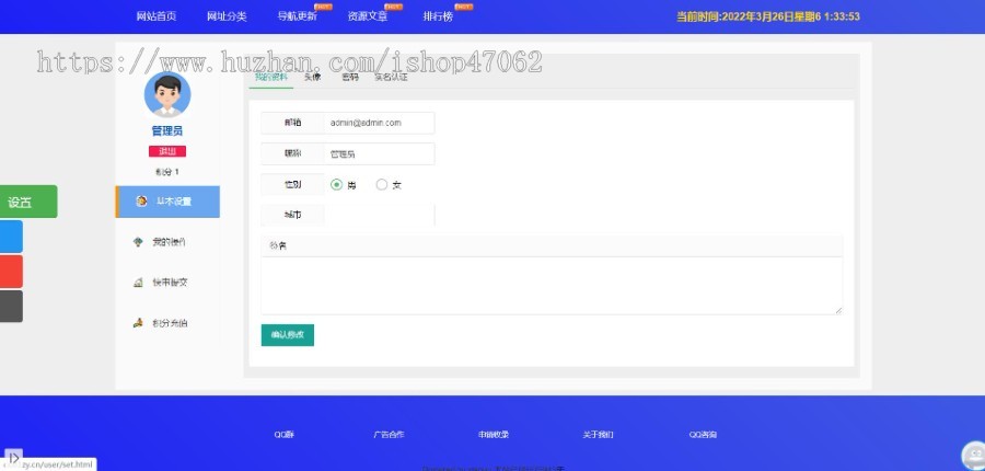 一款不错的网址导航源码-资源导航一体,UI精美