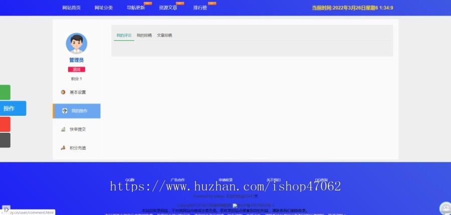 一款不错的网址导航源码-资源导航一体,UI精美