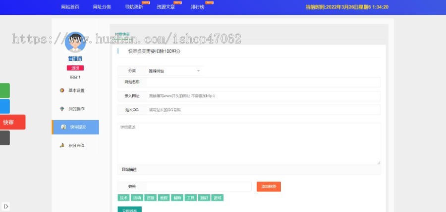一款不错的网址导航源码-资源导航一体,UI精美