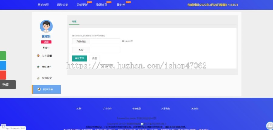 一款不错的网址导航源码-资源导航一体,UI精美