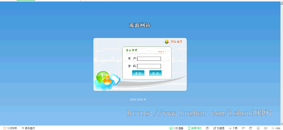 【毕设】jsp2131旅游网站sqlserver毕业设计