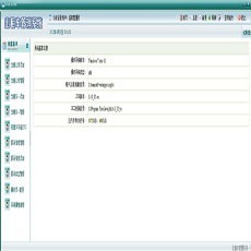 【毕设】jsp2118出租车管理系统sqlserver毕业设计