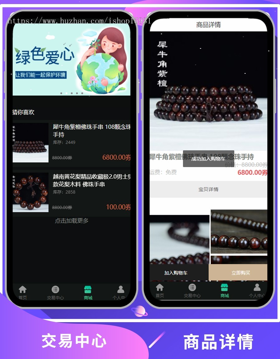 DRM森林/区块链商城/虚拟交易中心/种树/直推/公排/分红/金融投资理财赚钱源码