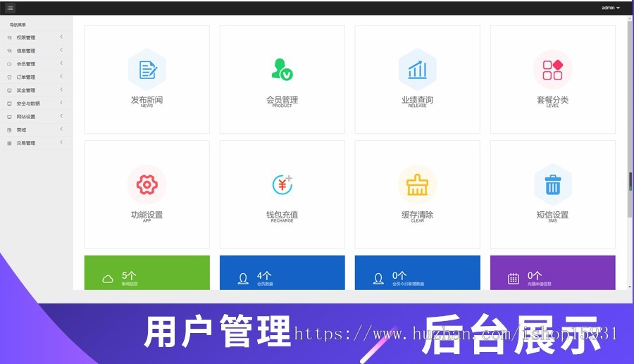 DRM森林/区块链商城/虚拟交易中心/种树/直推/公排/分红/金融投资理财赚钱源码