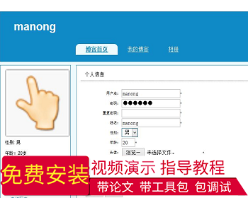 【毕设】jsp2106博客ssh毕业设计