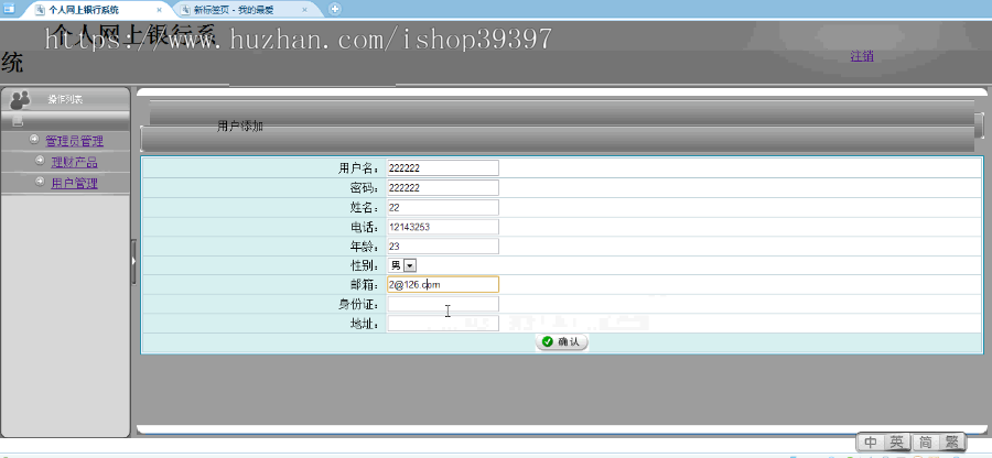 【毕设】jsp489个人网上银行(jsp+sqlserver)毕业设计