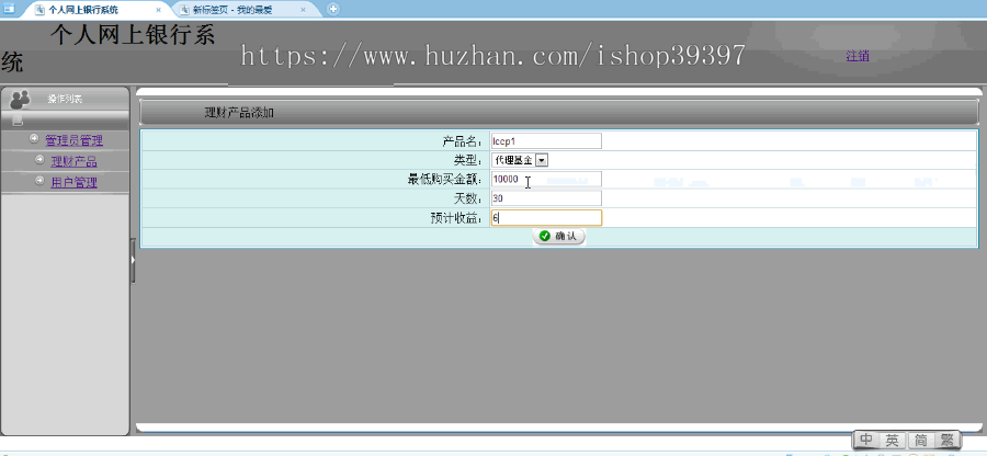 【毕设】jsp489个人网上银行(jsp+sqlserver)毕业设计