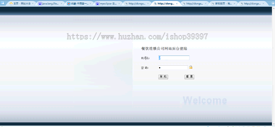 【毕设】jsp441餐饮连锁公司网站sqlserver毕业设计