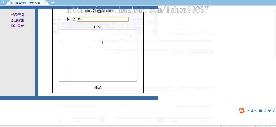 【毕设】jsp258音乐网站sqlserver毕业设计