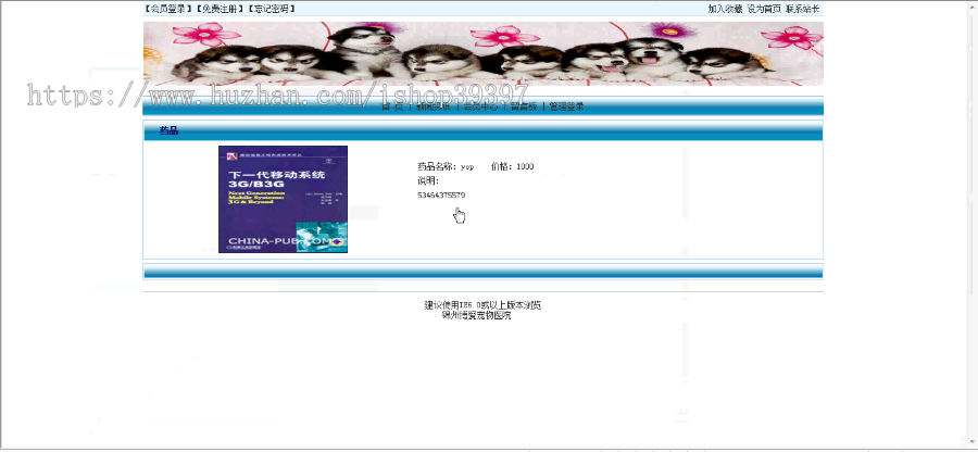 【毕设】jsp223锦州博爱宠物医院mysql毕业设计