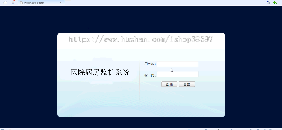 【毕设】jsp135医院病房监控系统(oracle)毕业设计