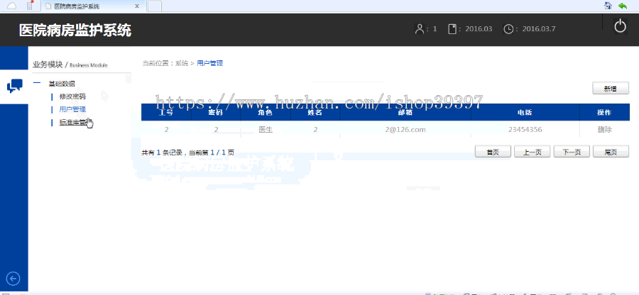 【毕设】jsp135医院病房监控系统(oracle)毕业设计