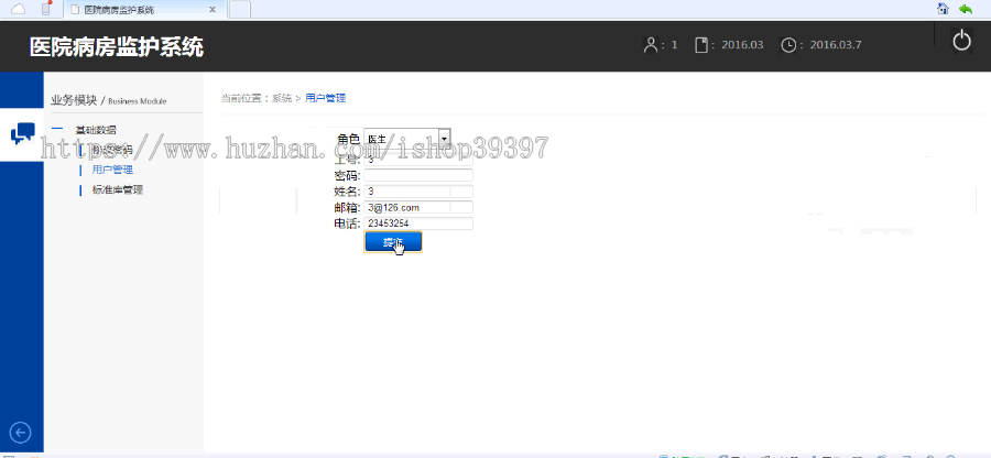 【毕设】jsp135医院病房监控系统(oracle)毕业设计