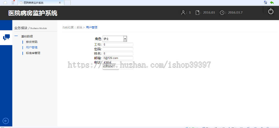 【毕设】jsp135医院病房监控系统(oracle)毕业设计