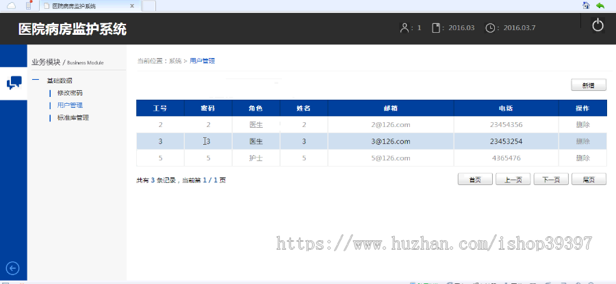 【毕设】jsp135医院病房监控系统(oracle)毕业设计
