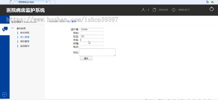【毕设】jsp135医院病房监控系统(oracle)毕业设计