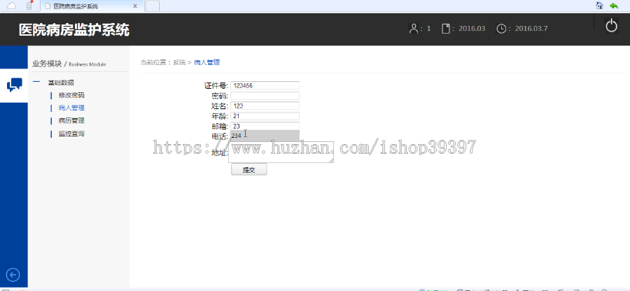 【毕设】jsp135医院病房监控系统(oracle)毕业设计