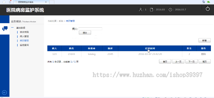 【毕设】jsp135医院病房监控系统(oracle)毕业设计