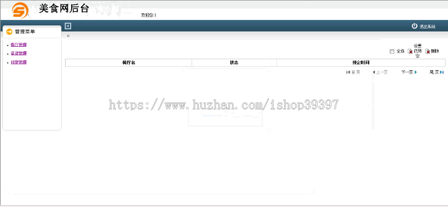 【毕设】jsp403美食网sqlserver毕业设计