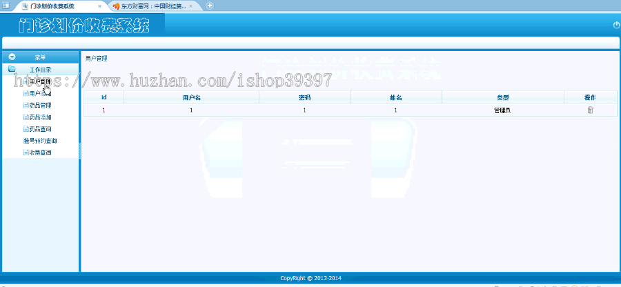 【毕设】jsp486门诊划价收费系统sqlserver毕业设计
