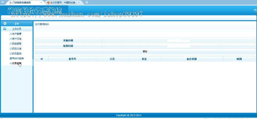 【毕设】jsp486门诊划价收费系统sqlserver毕业设计