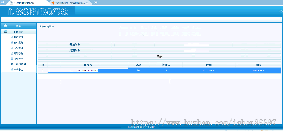 【毕设】jsp486门诊划价收费系统sqlserver毕业设计
