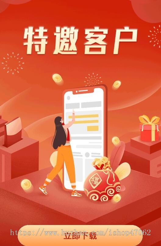 一款带卡密邀请码的下载页源码，下载可自行调用邀请码