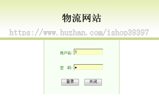 【毕设】asp.net5在线物流系统（sqlserver）毕业设计