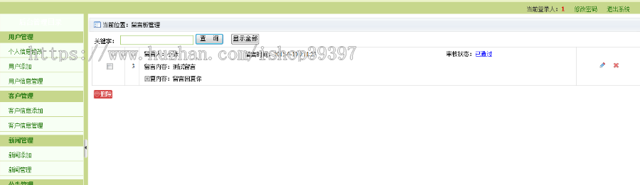 【毕设】asp.net5在线物流系统（sqlserver）毕业设计