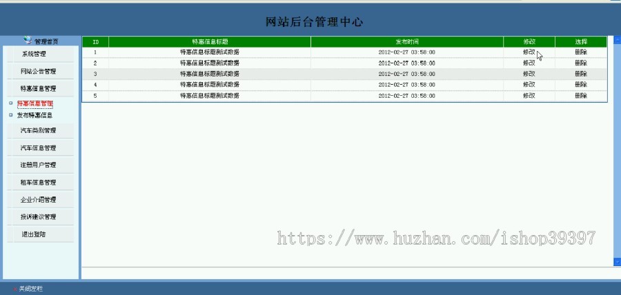 【毕设】jsp688汽车租赁网站sqlserver毕业设计