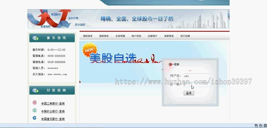 【毕设】jsp716证券交易模拟系统mysql毕业设计