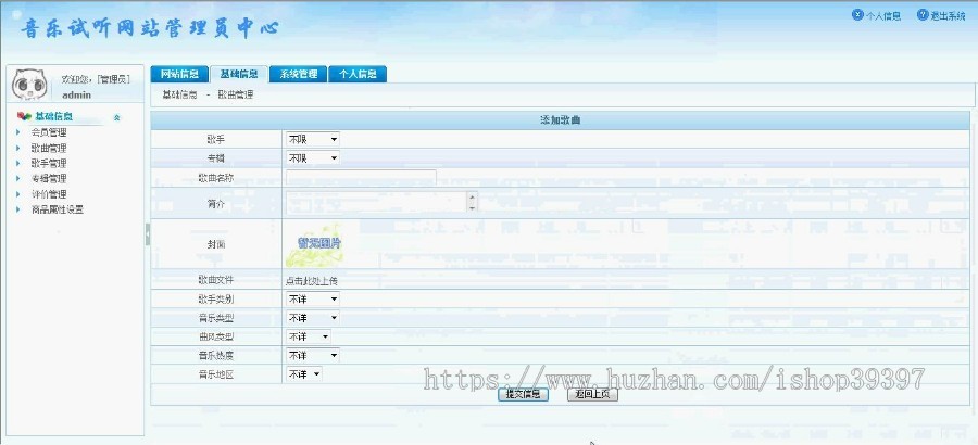 【毕设】jsp720音乐网站mysql毕业设计