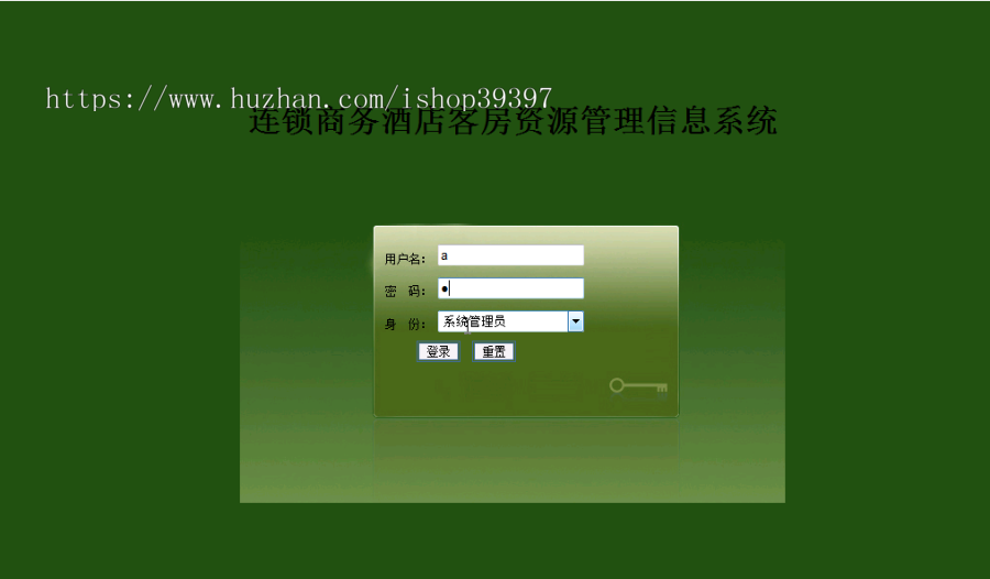 【毕设】jsp727酒店客房预订管理系统ssh毕业设计