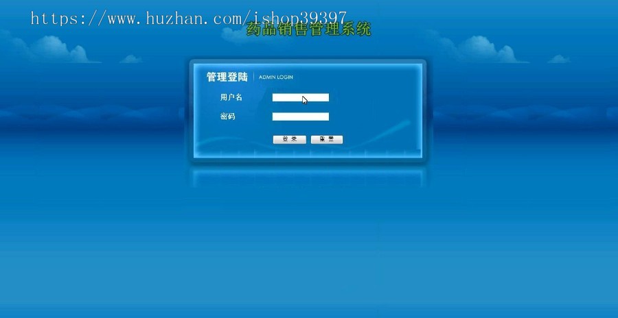 【毕设】jsp753药品销售管理系统sqlserver毕业设计