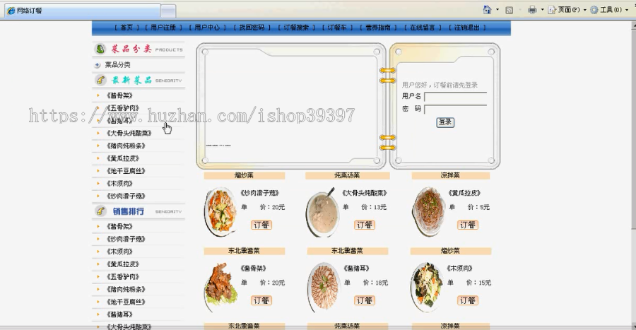 【毕设】jsp613订餐系统mysql毕业设计
